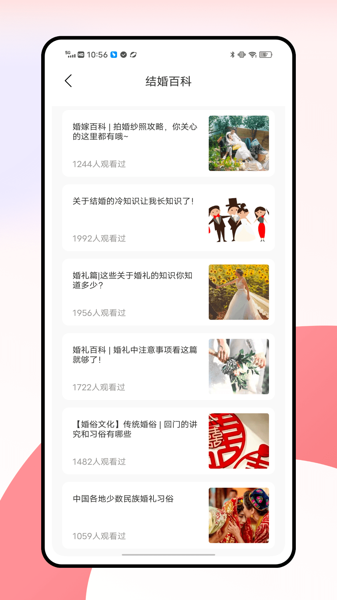 电子请柬 1.0.2 最新版 3