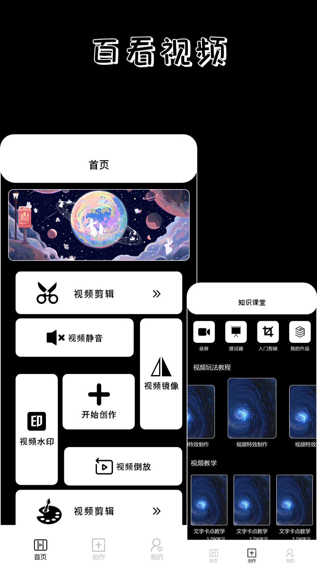 百看影视播放器 5.2 最新版 2