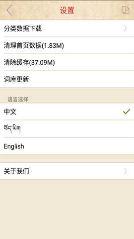 传统图解词典 1.9.5 安卓版 4