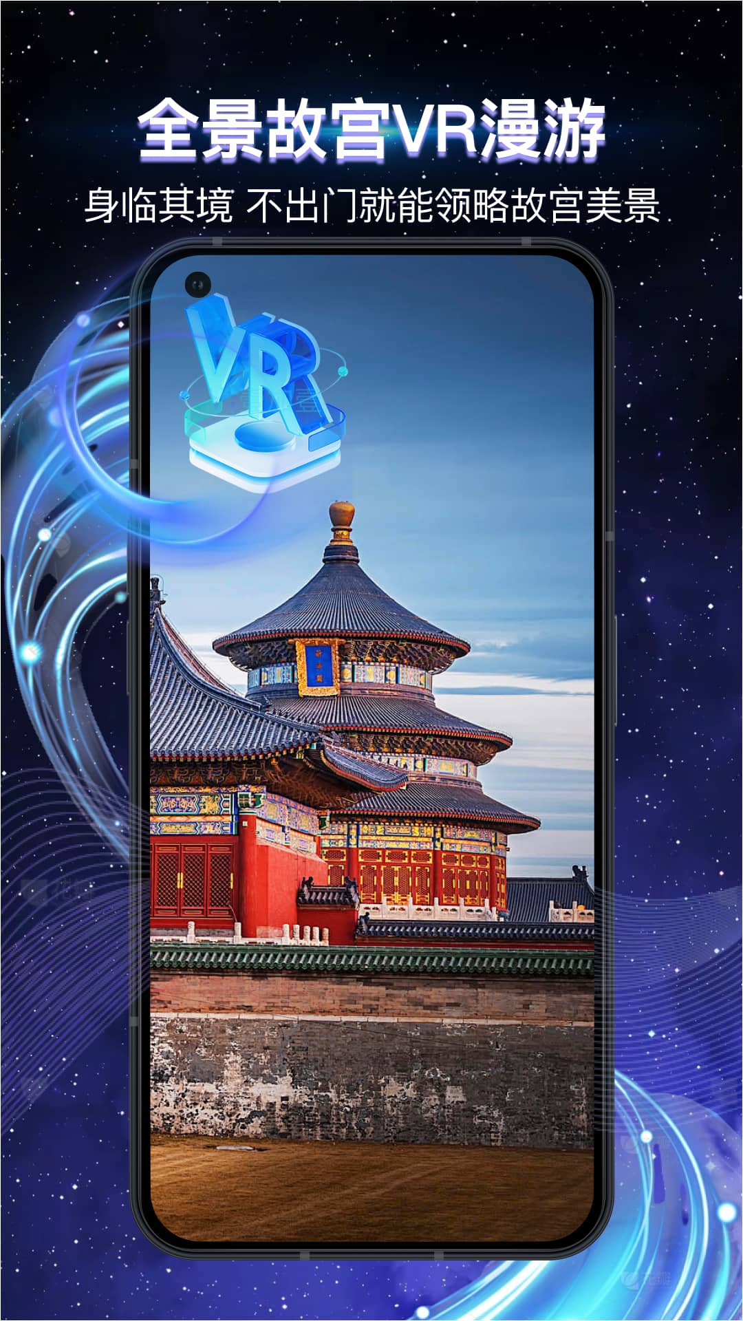 全景3D导航软件 1.0.4 最新版 2