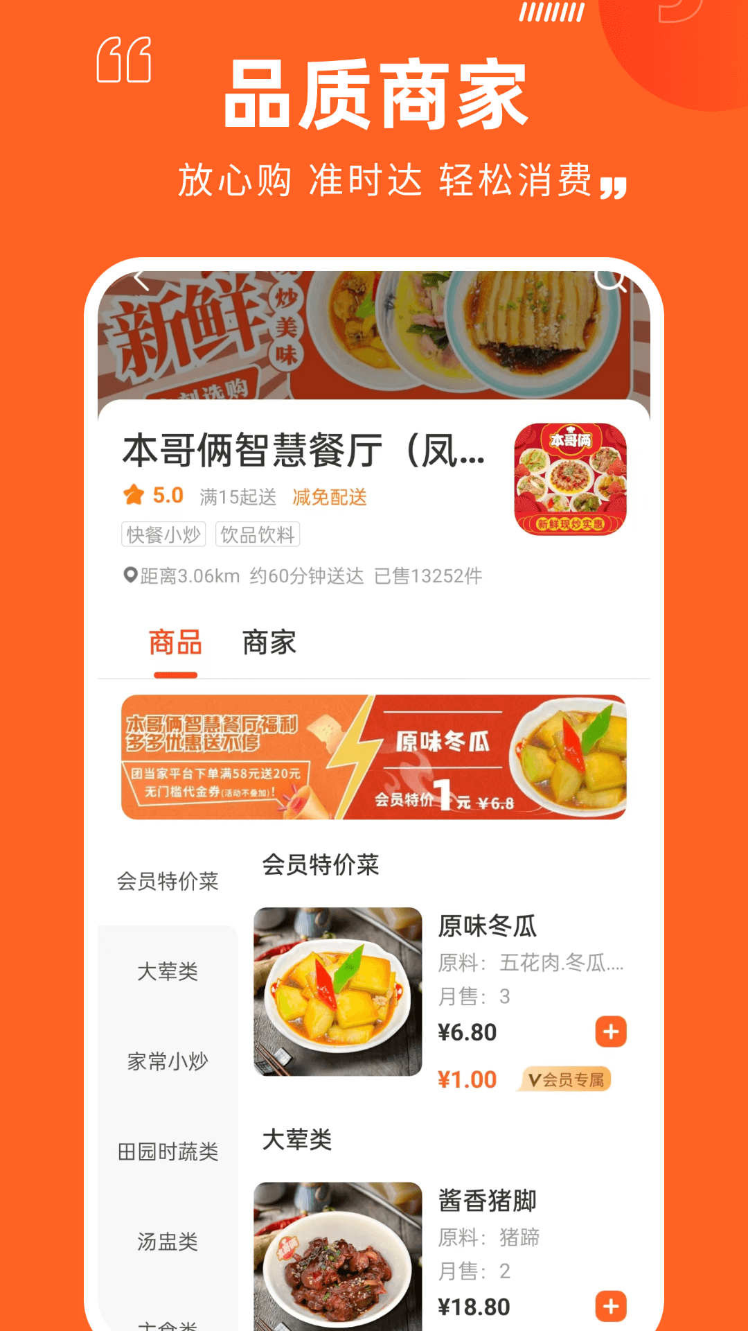 团当家 2.3.2 最新版 1