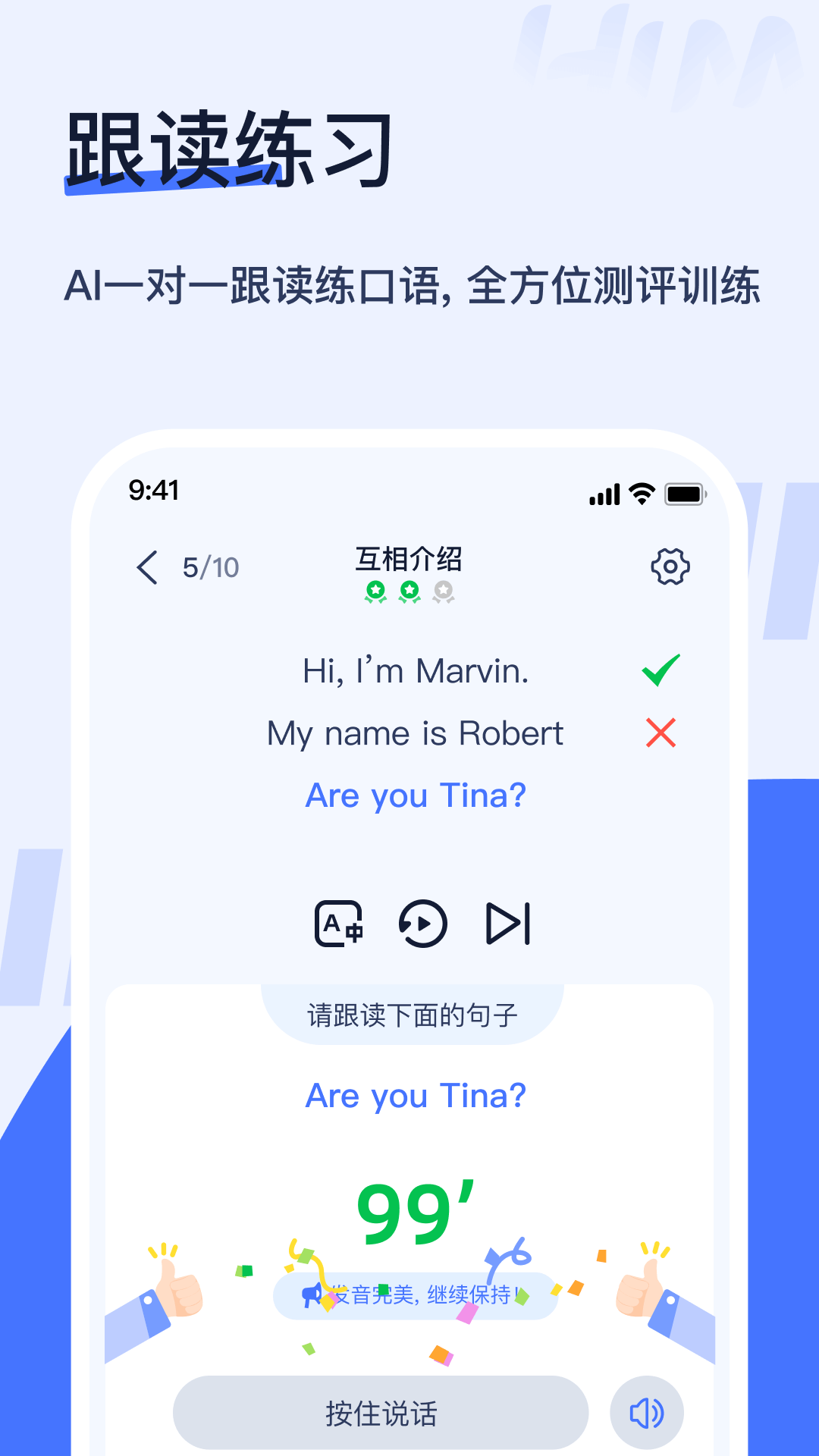 Himoss学英语 V3.3.8 最新版 4