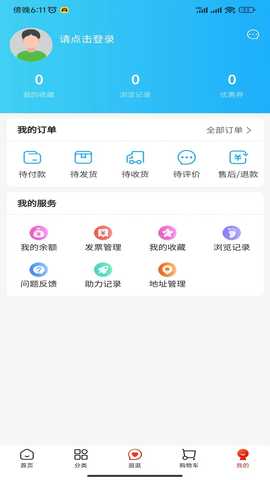九域臻选 1.0.6 最新版 3