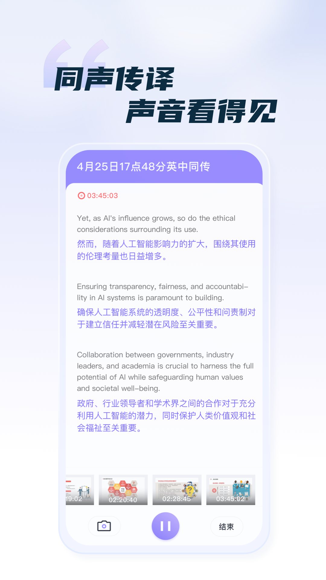 汉王语音王 1.1.9 最新版 1