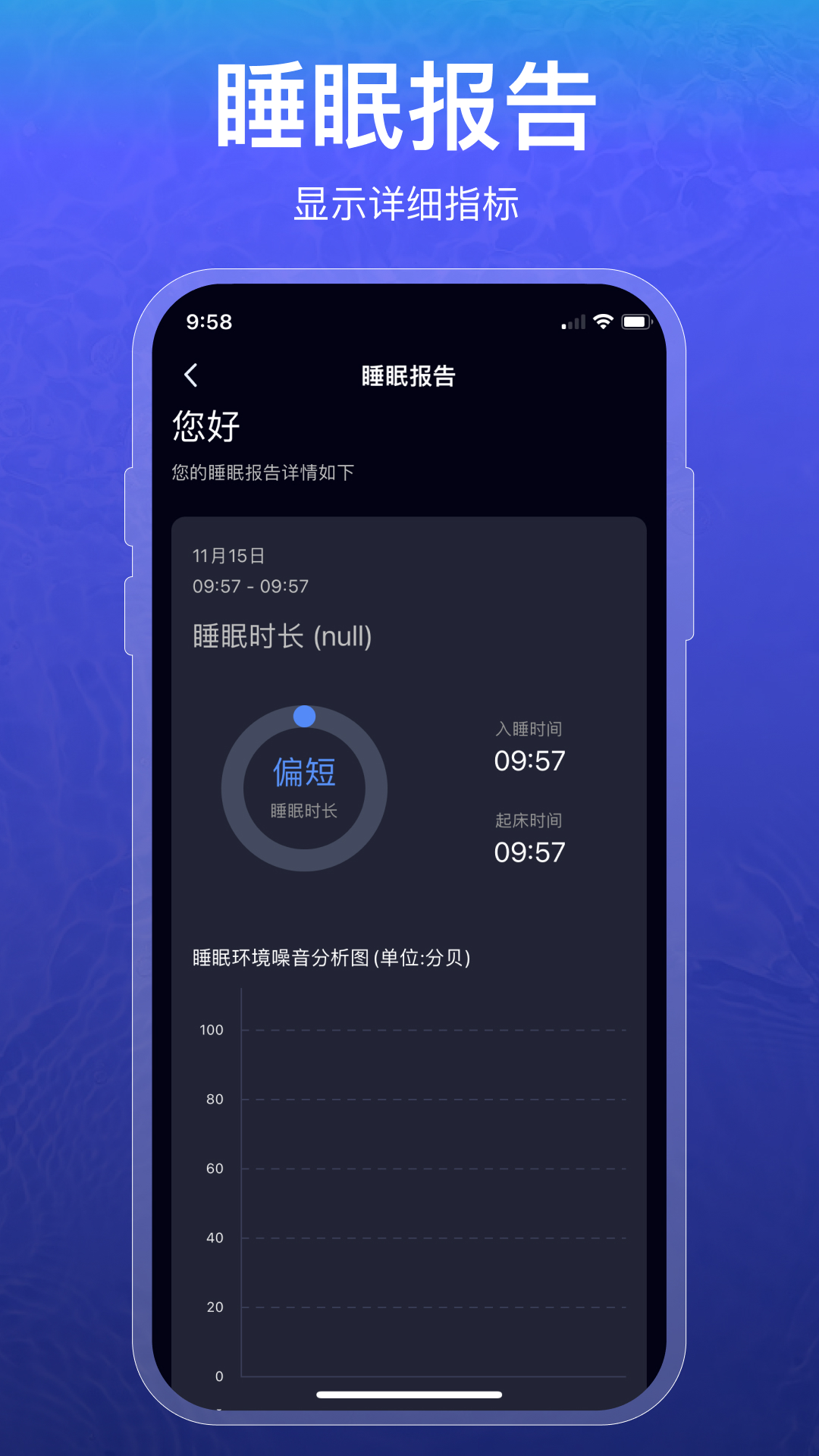 睡眠记录 1.5.2 最新版 2