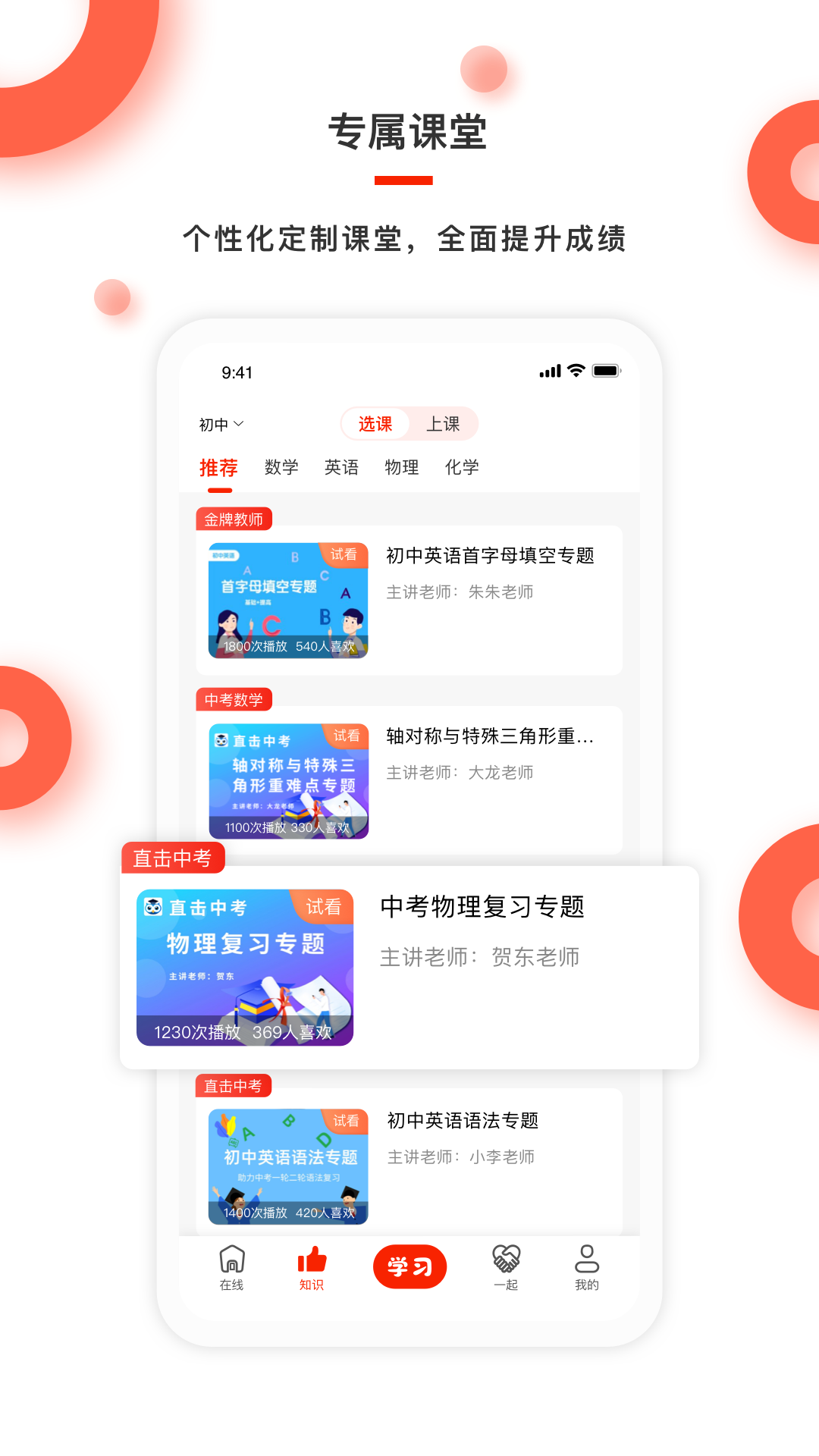 红雁助学 1.0.0 安卓版 3