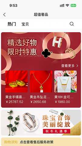 每輪美换 2.9.0 最新版 2