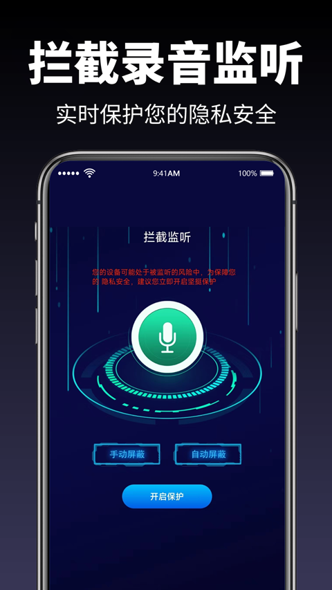 隐形针孔摄像头检测器 3.0.9 最新版 2