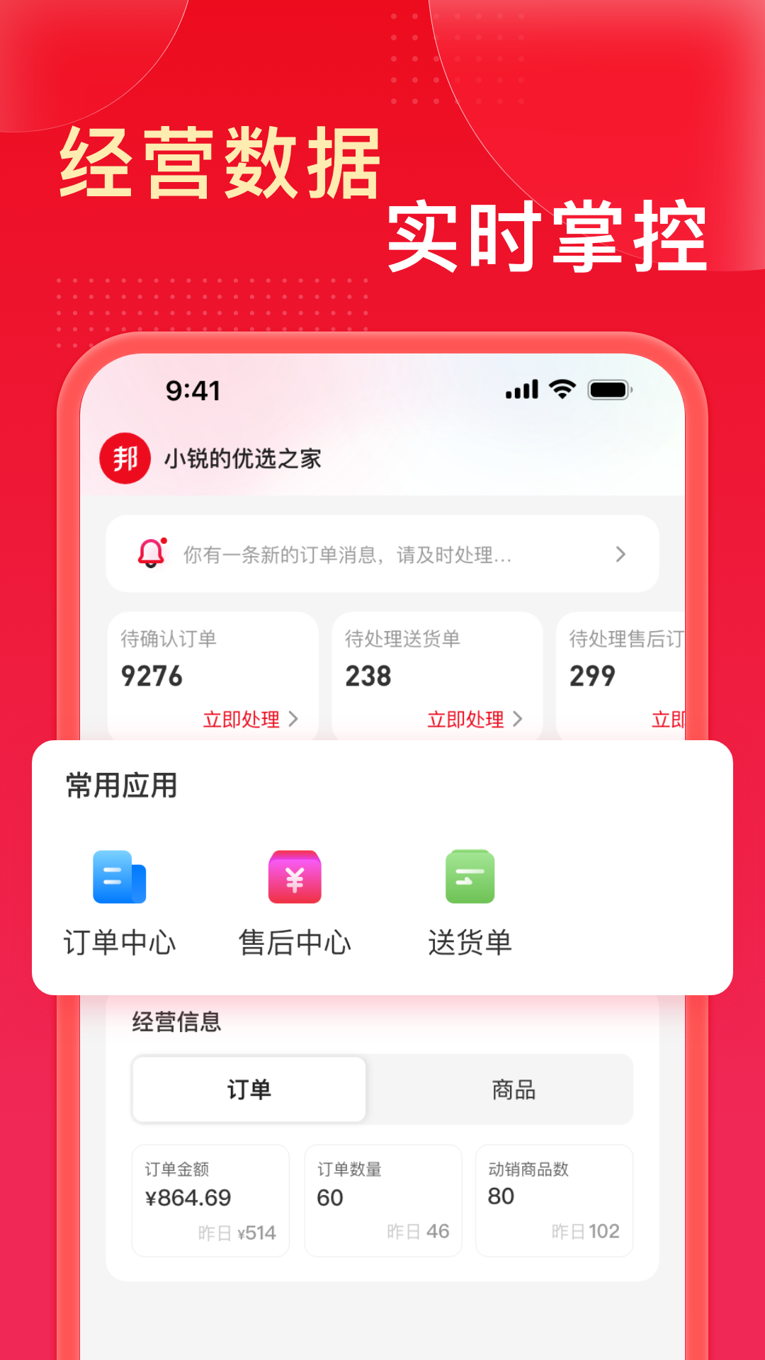 工邦邦商家版 1.0.7 最新版 3