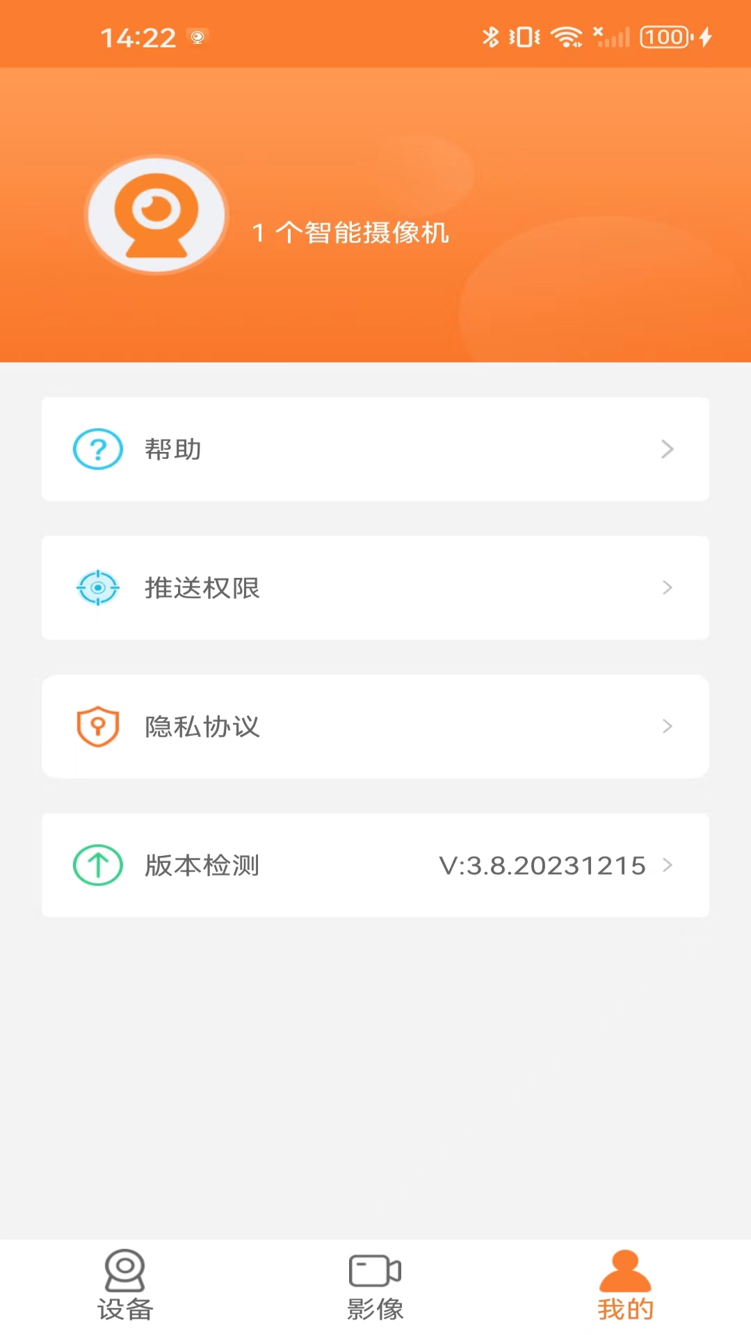 GoodCam 4.2 最新版 3
