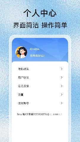 极速充电赚 1.0.3 最新版 3