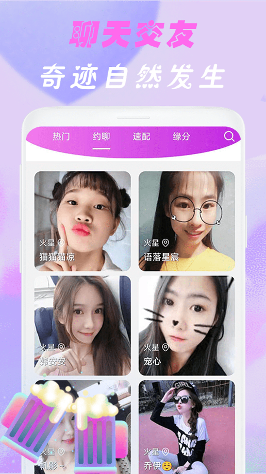 舒羞秘聊交友 1.2.2 最新版 2