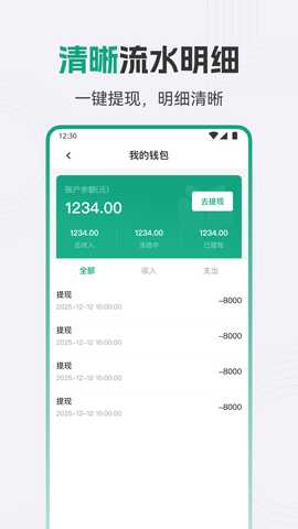 好艾多商家 1.0.4 最新版 3
