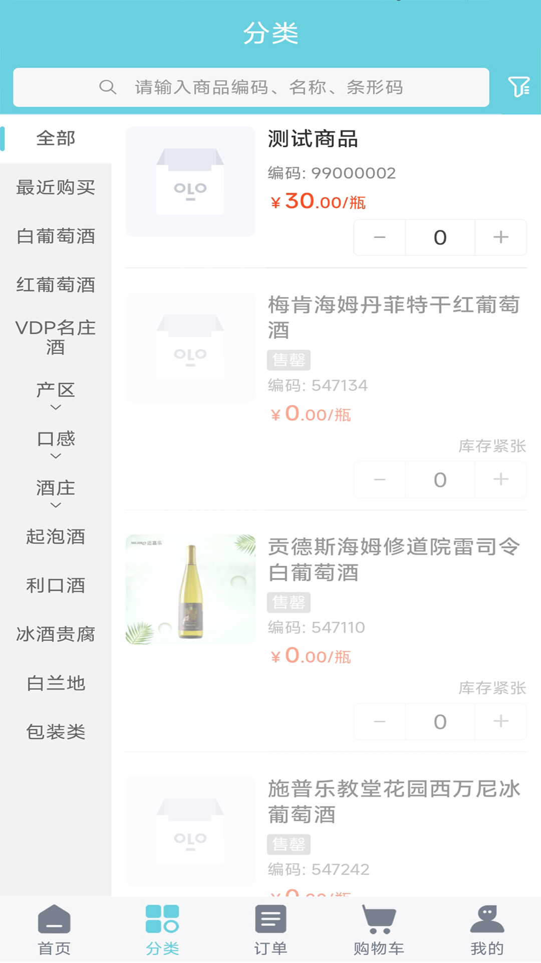 迈嘉乐 2.0.1 最新版 1