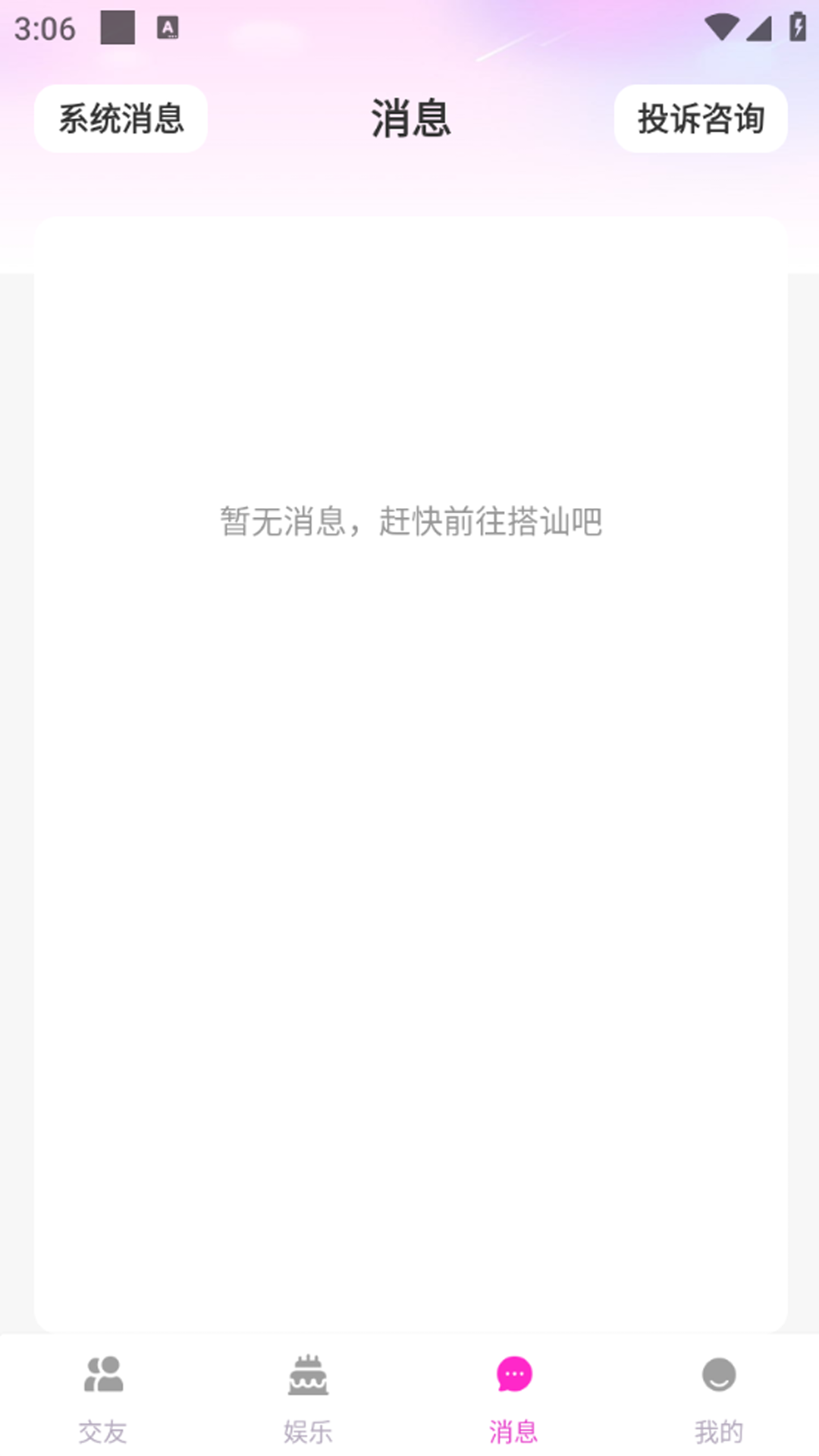 花恋 5.4.41.1 最新版 2