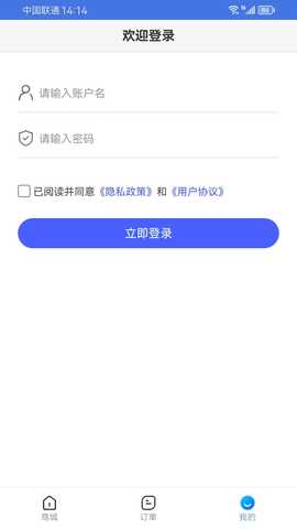 乐惠购 1.0.0 最新版 3