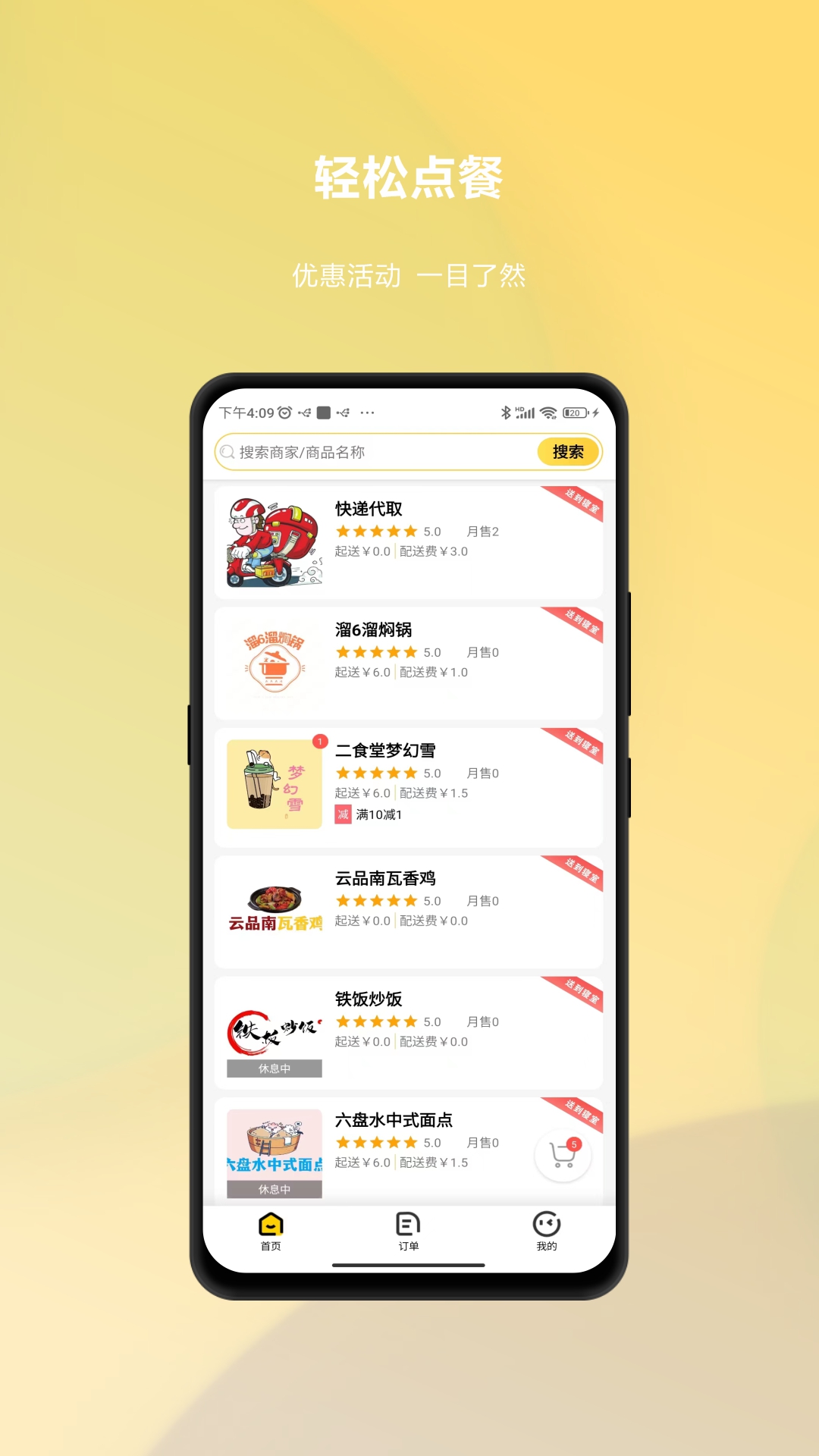 吧唧兔 1.0.4 最新版 2