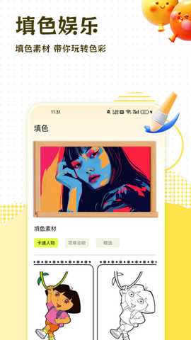 Dazzly绚石工坊 4.1.0 最新版 0