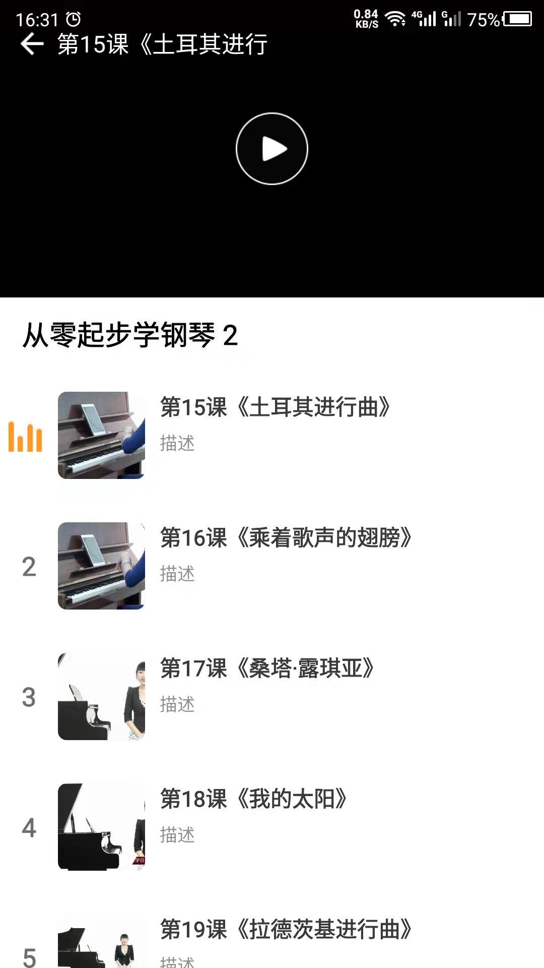 钢琴学习 24.7.26 最新版 1