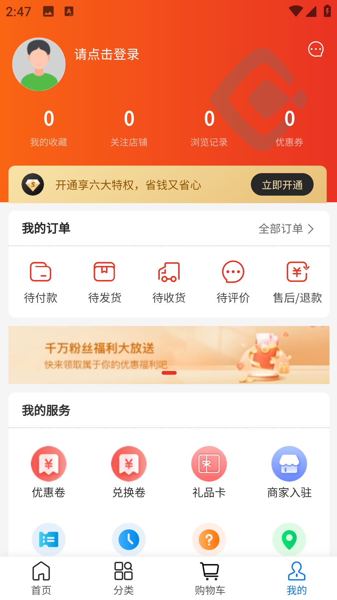 质易购 1.3.5 最新版 1