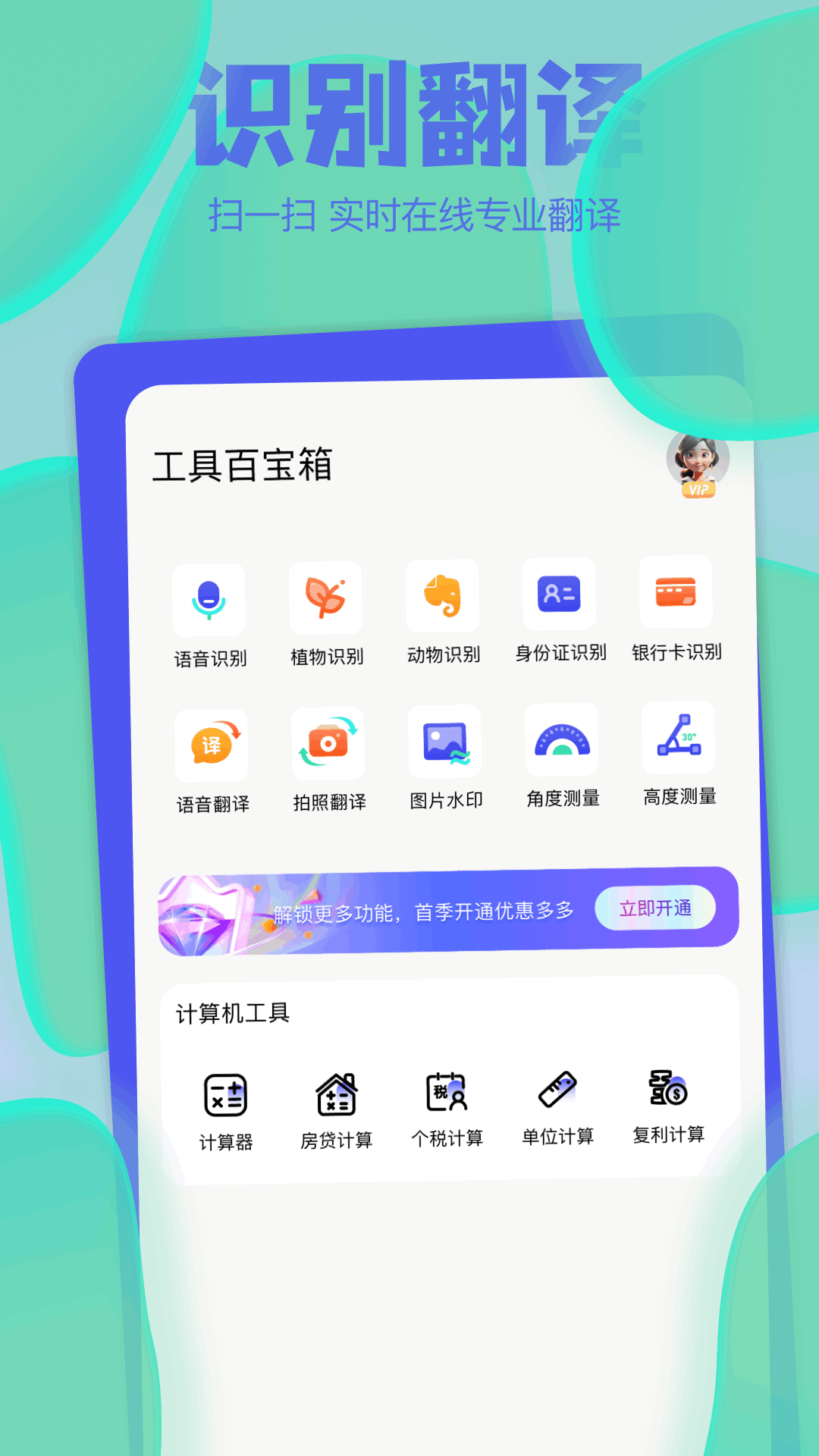 蓝云工具箱 1.3 最新版 1
