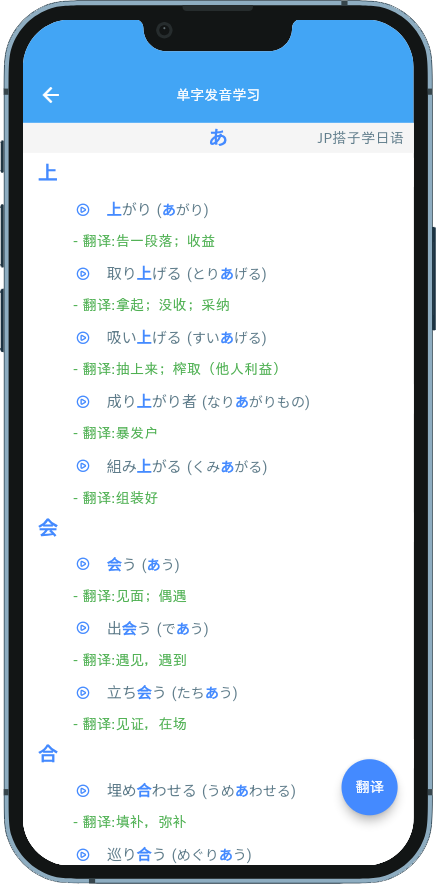 JP搭子学日语 1.0.0 最新版 2