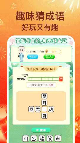 走路赚钱牛 1.0.9 最新版 2