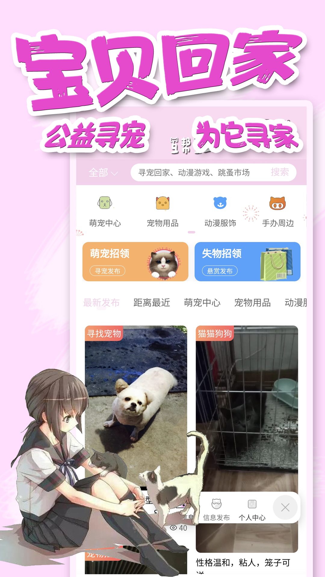 饭团萌 6.4.3 最新版 3