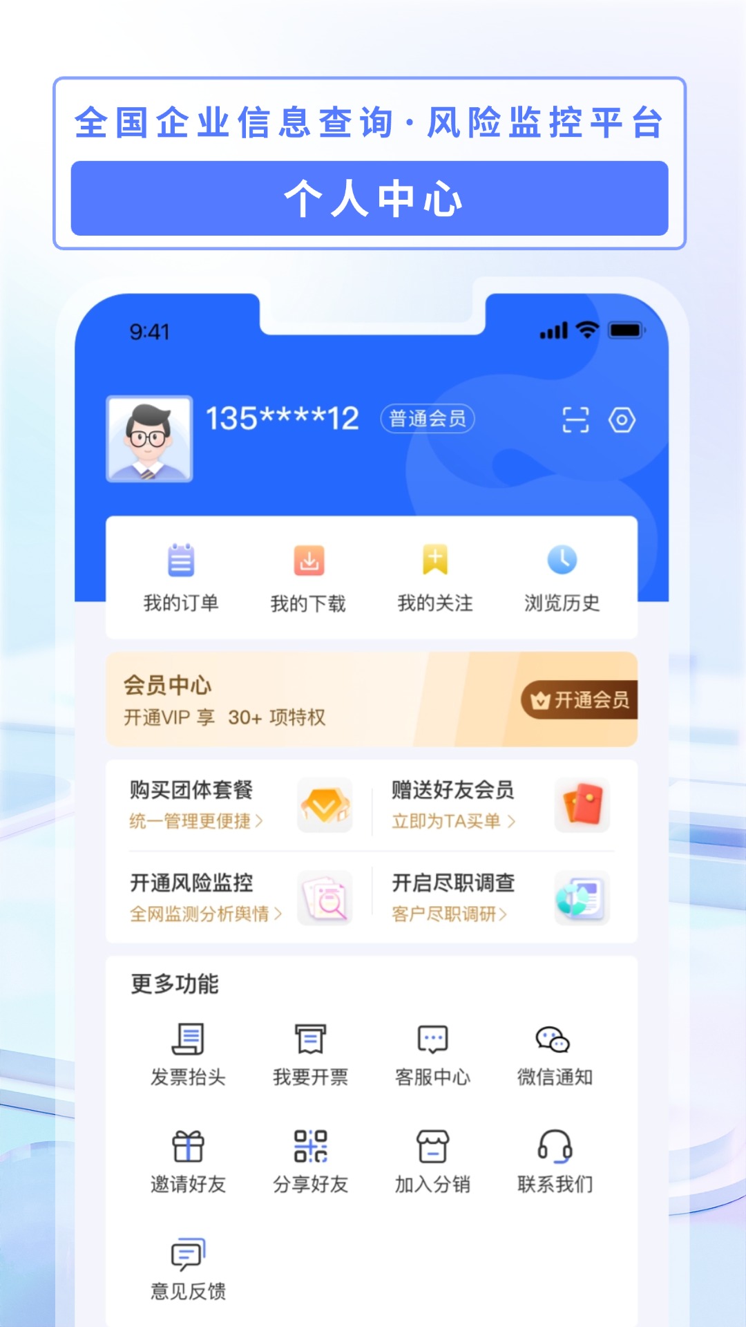 问道云 1.0.300 最新版 2