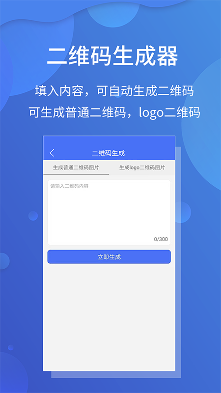 极速文件扫描宝 4.9.0 最新版 2