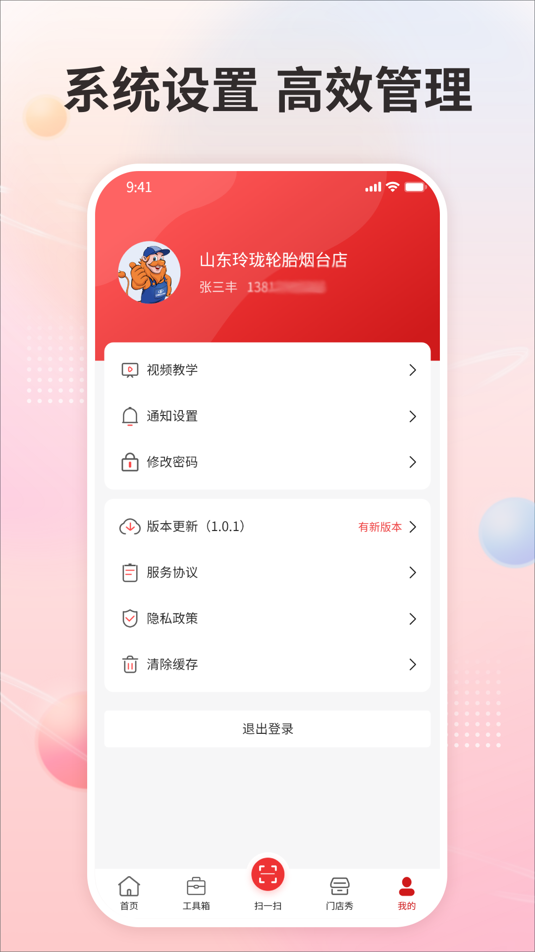 卡友之家门店版 1.8.1126 最新版 3