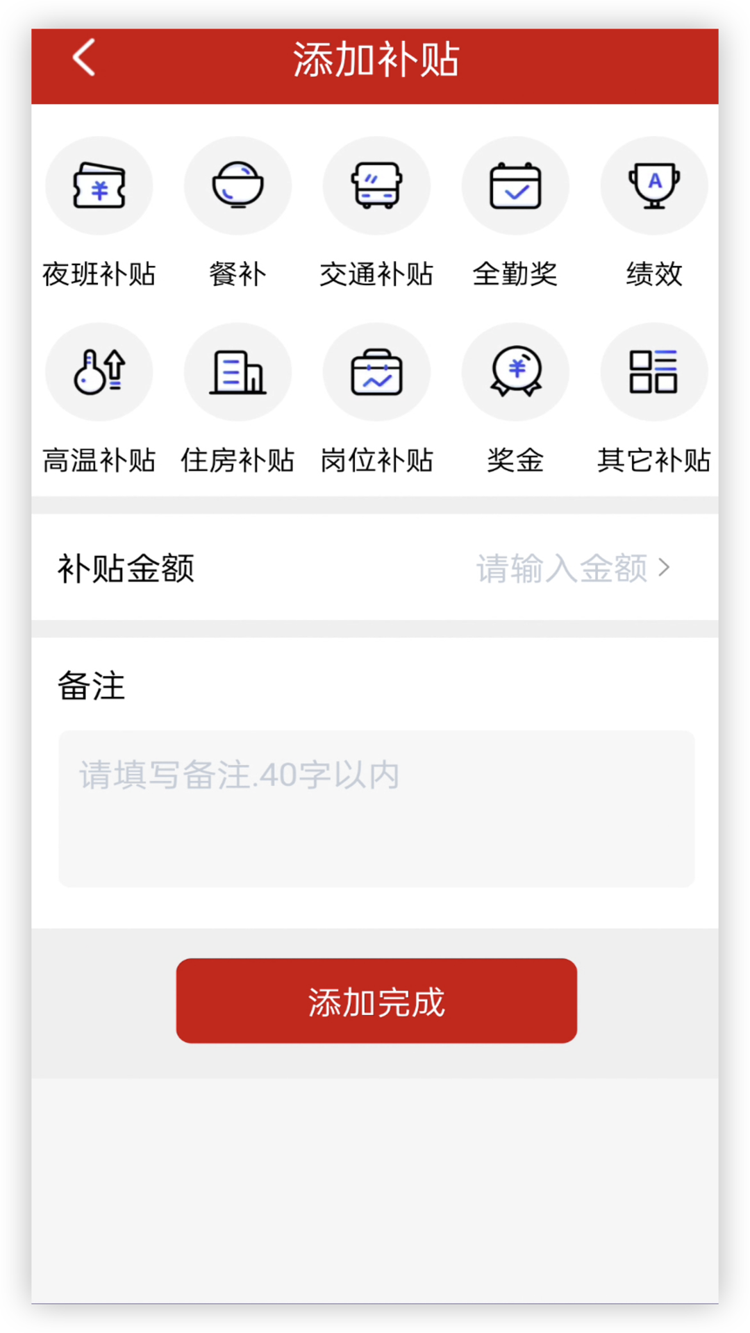 计工时 1.0.5 最新版 2