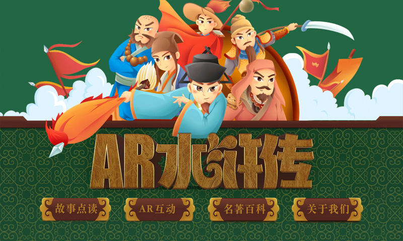 AR四名著 1.2.2 最新版 3