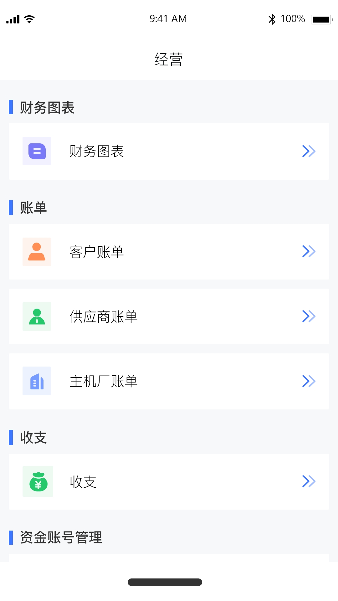 卡服邦门店 2.1.9 最新版 1