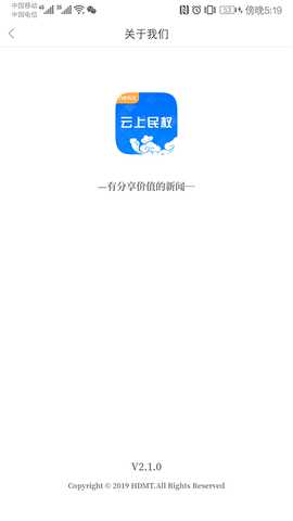 云上民权 3.0.0 最新版 1