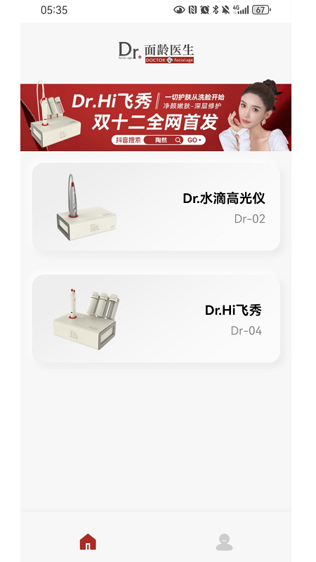 Dr面龄医生 1.3.0 最新版 2