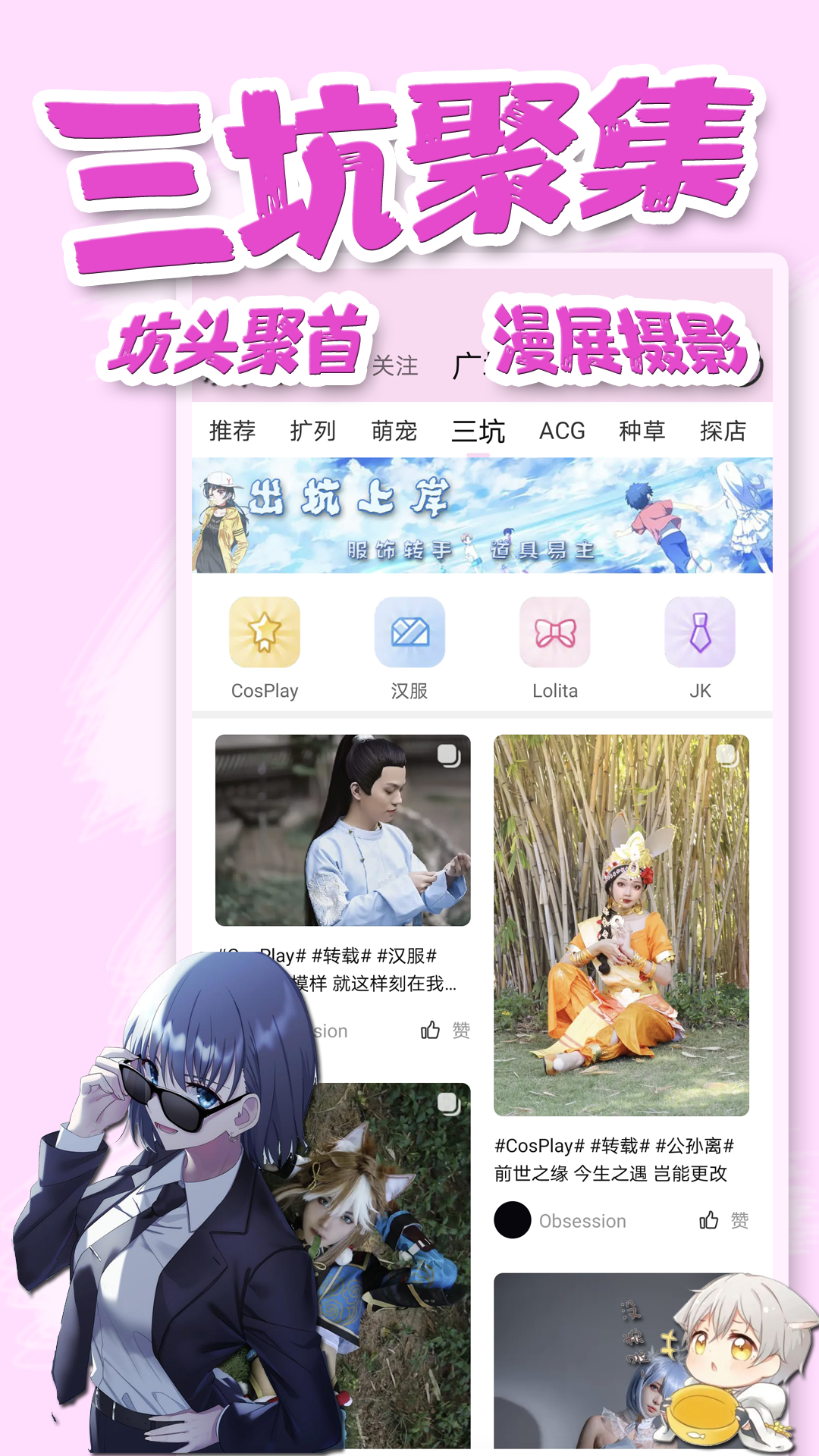 饭团萌 6.4.3 最新版 2