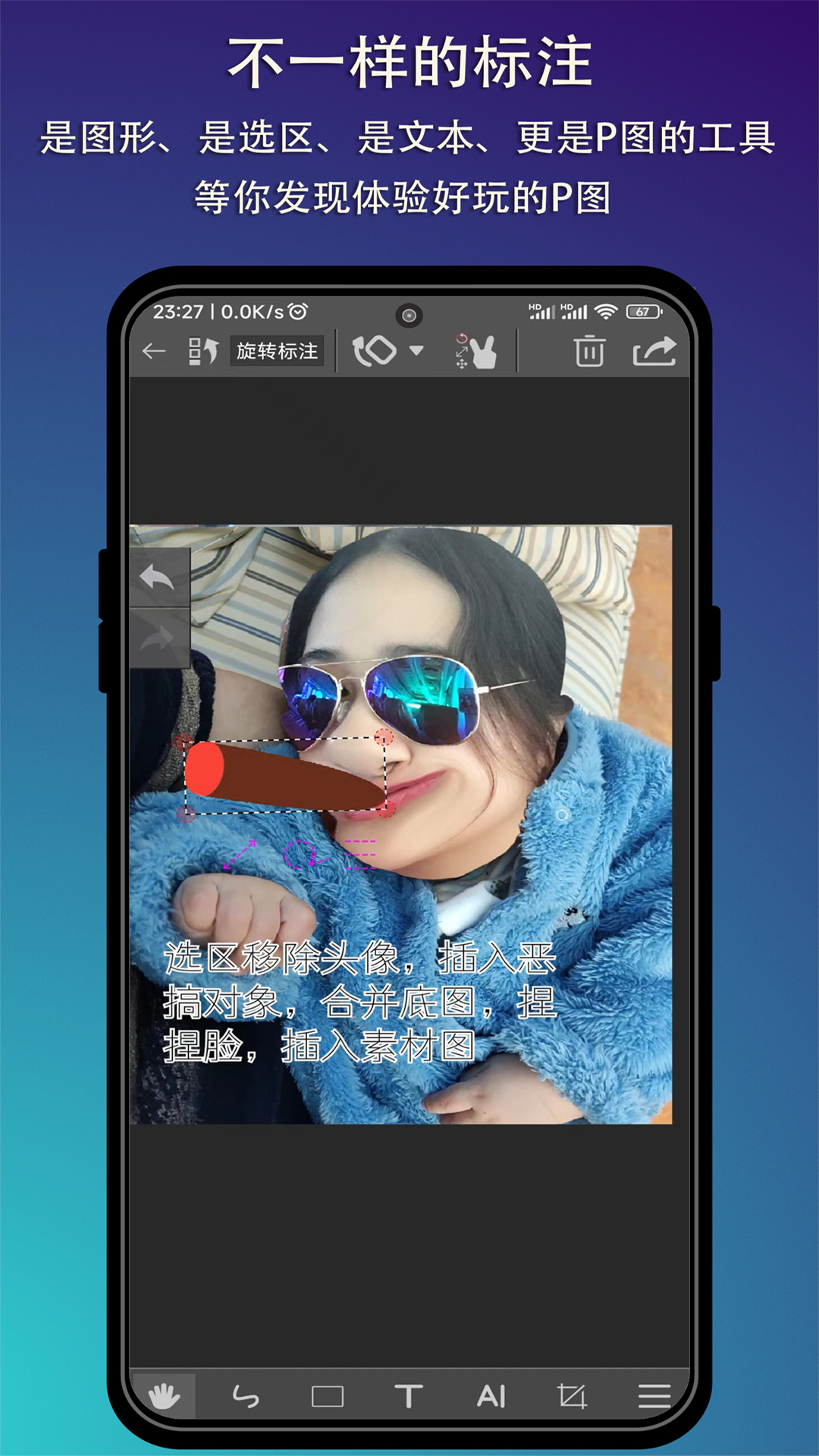 P图标注 1.0.6 最新版 4