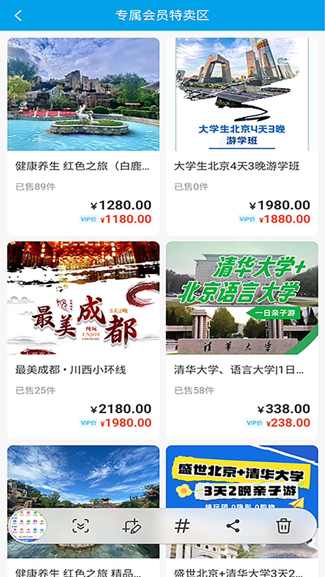 学支联文旅 1.2.12 最新版 1