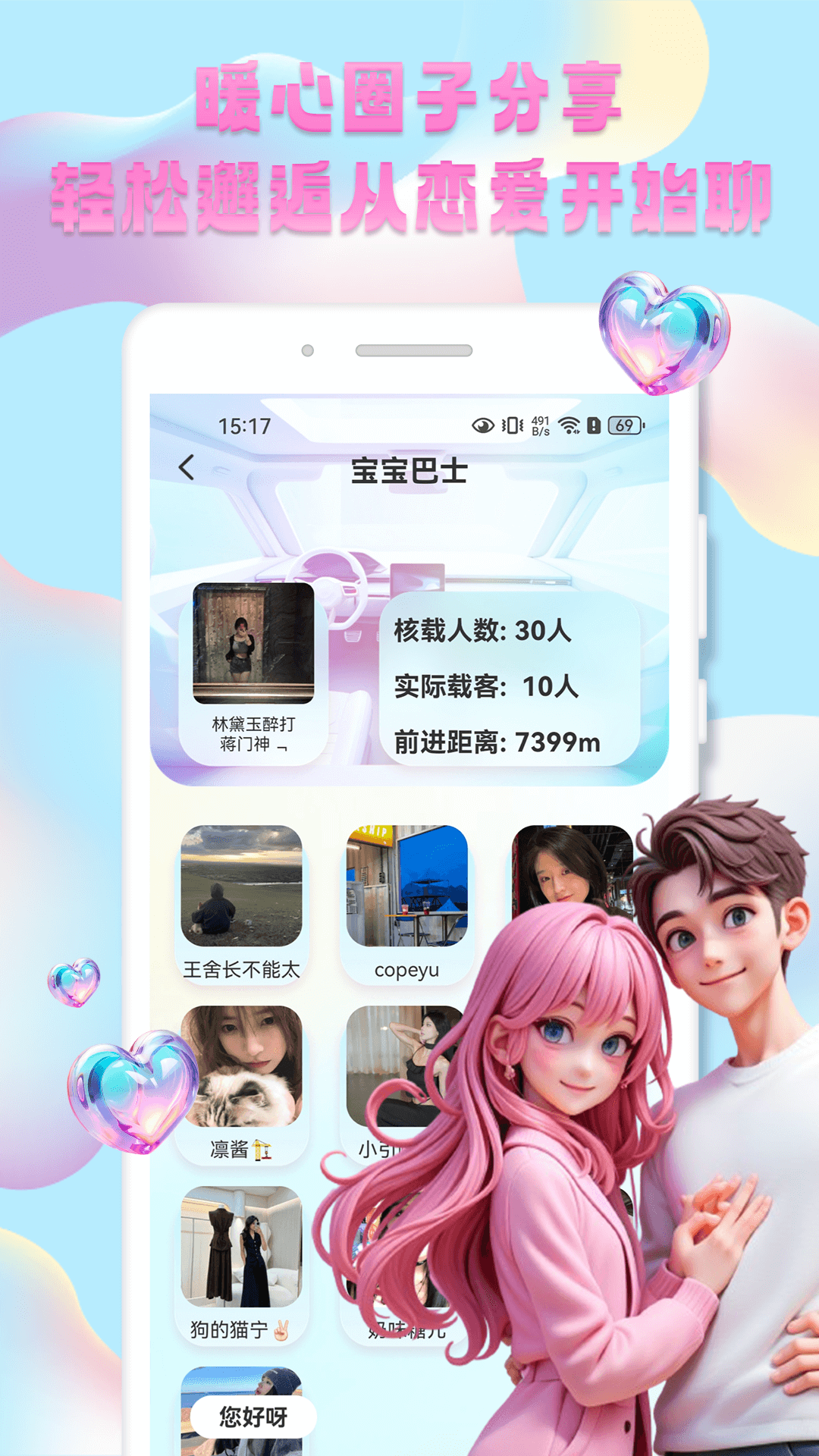 秀技社 1.0.3 最新版 3