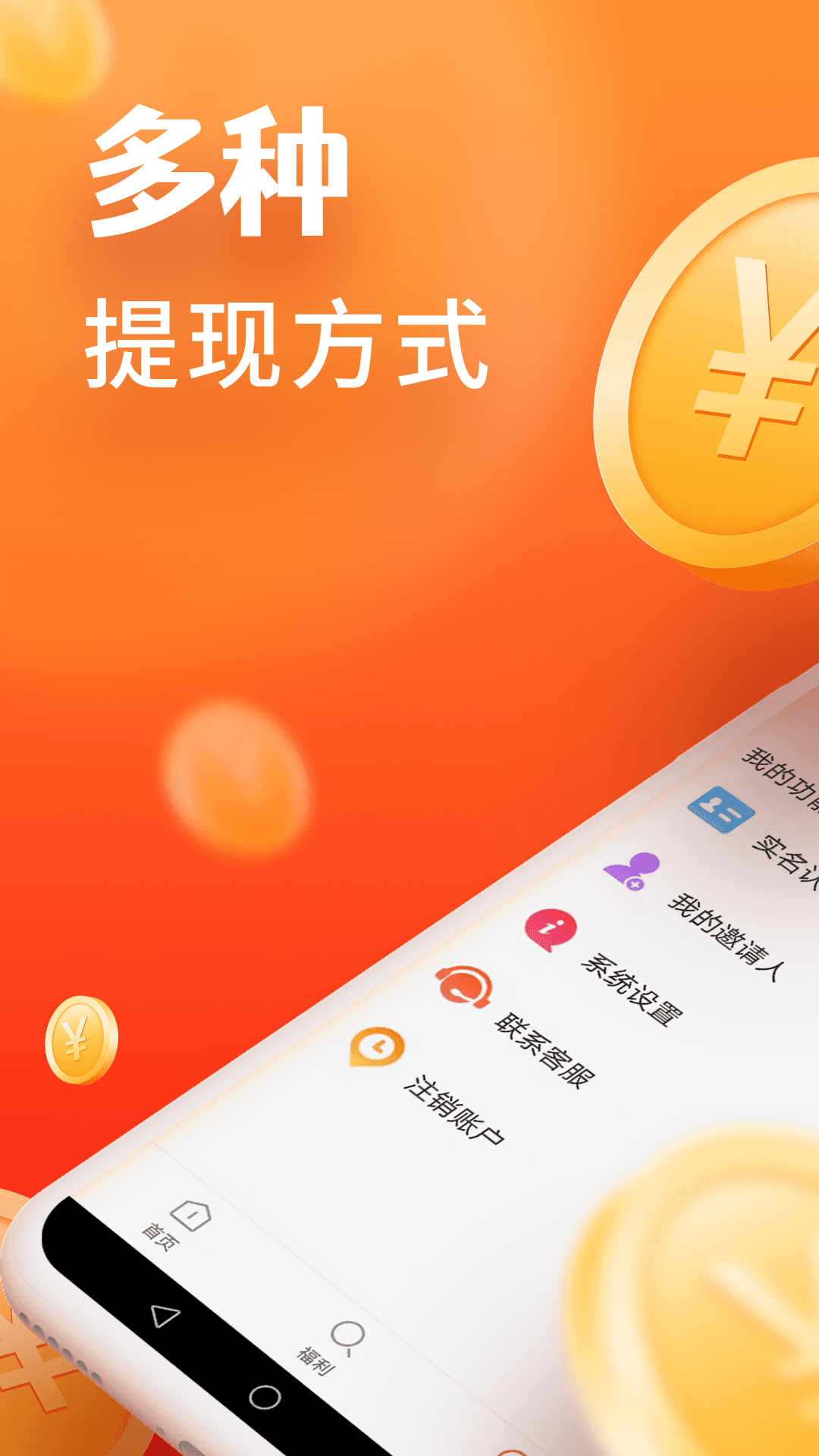 每天赚一点 1.2.5 最新版 2
