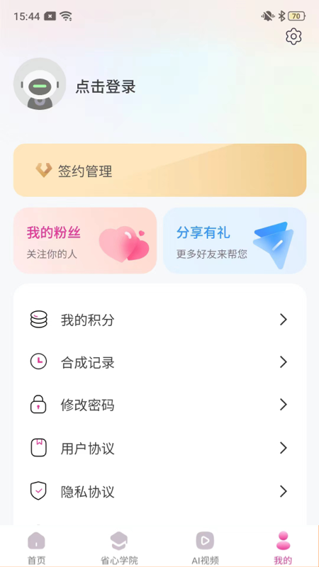 货源优选 1.23.18 最新版 3
