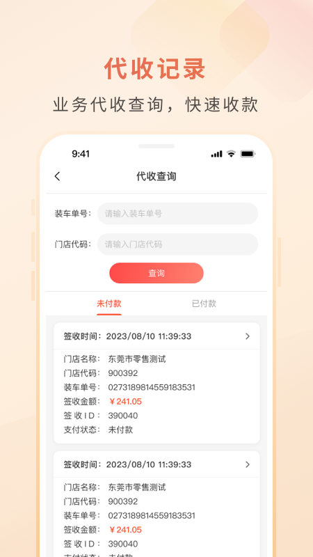 悦签宝 1.0.79 最新版 3