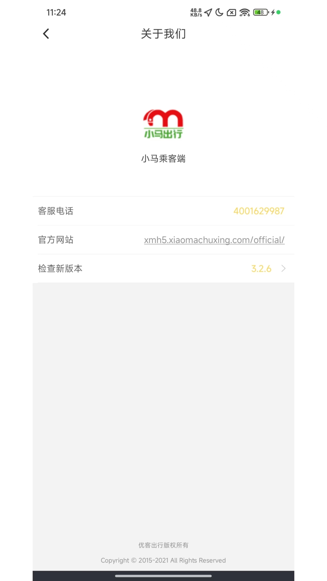 小马出行 4.0.0 最新版 3