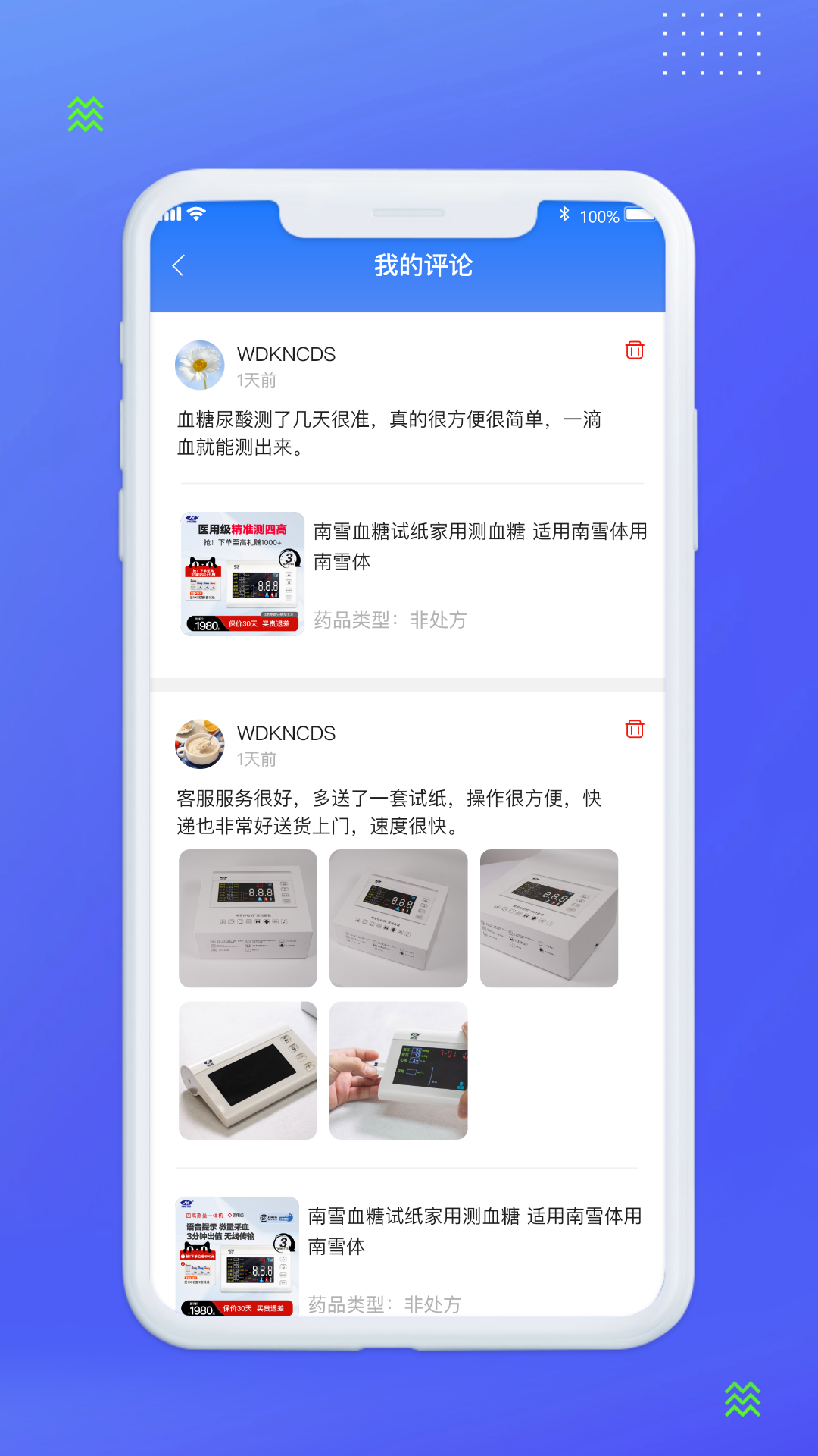 南雪药城 1.0.2 最新版 3