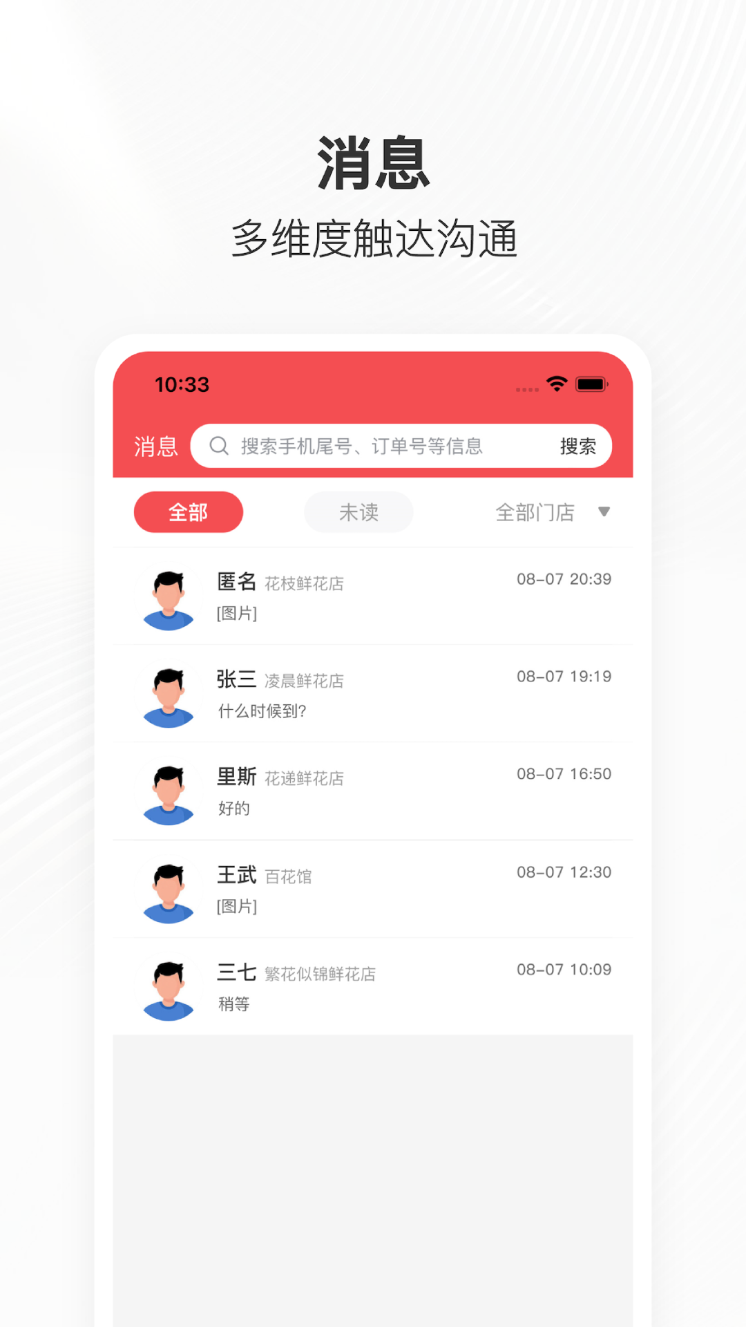 管单宝 1.1.62 最新版 1