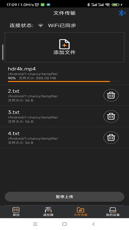 Absen掌控宝 1.1.35 最新版 4