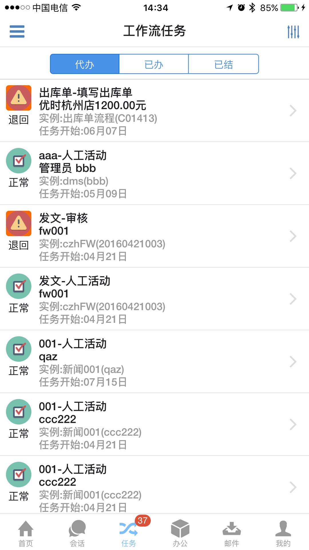 优时ERP 2.70.251008 最新版 1