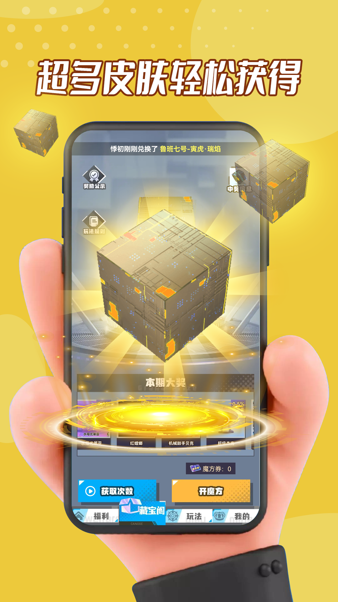 快趣拿 1.0.19 最新版 1