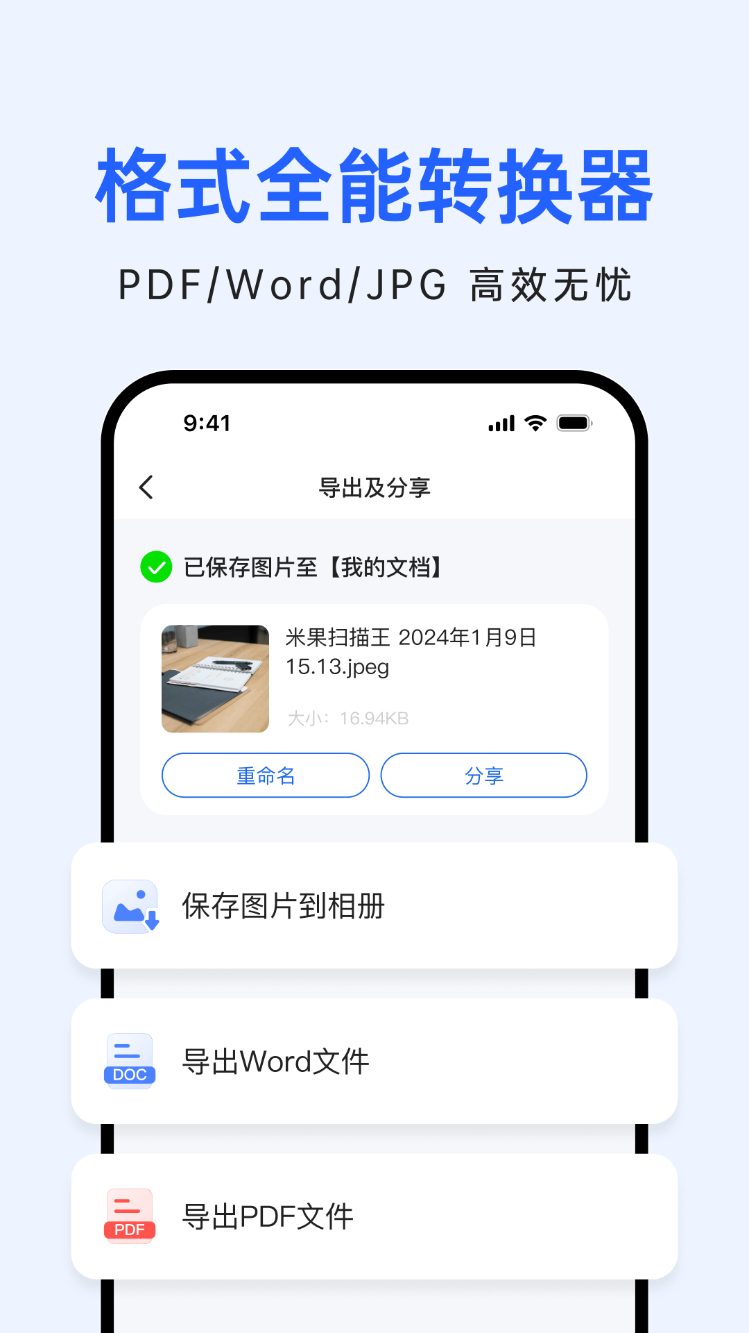 柠檬文档扫描 V1.0.3.0 最新版 3